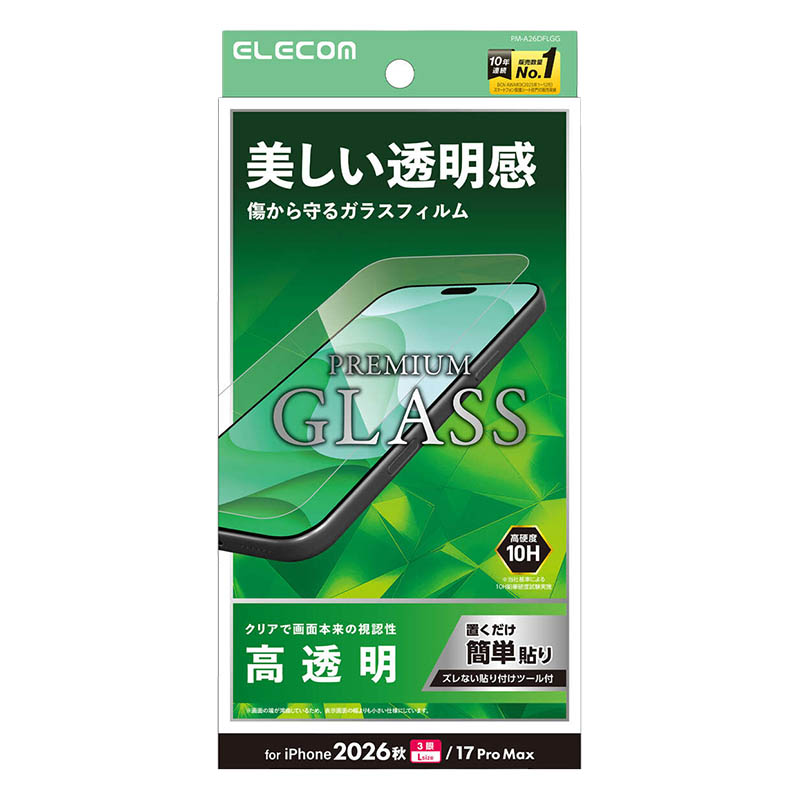 ELECOM ガラスフィルム 高透明 クリア PM-A26DFLGG