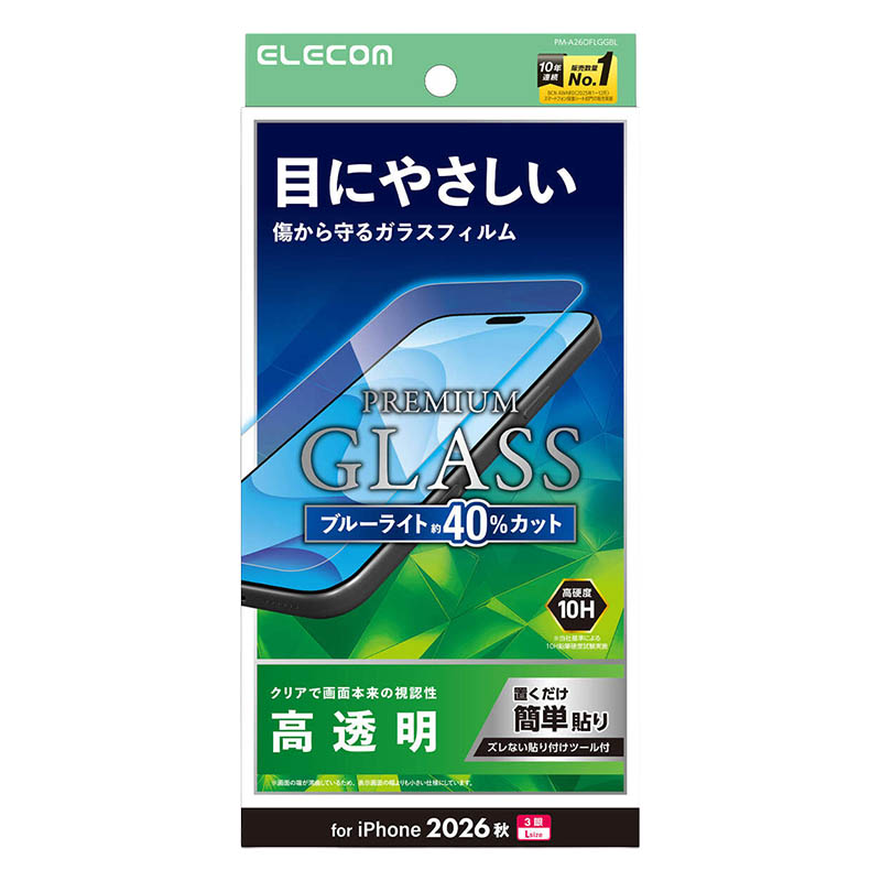 ELECOM ガラスフィルム 高透明 ブルーライトカット クリア PM-A26DFLGGBL
