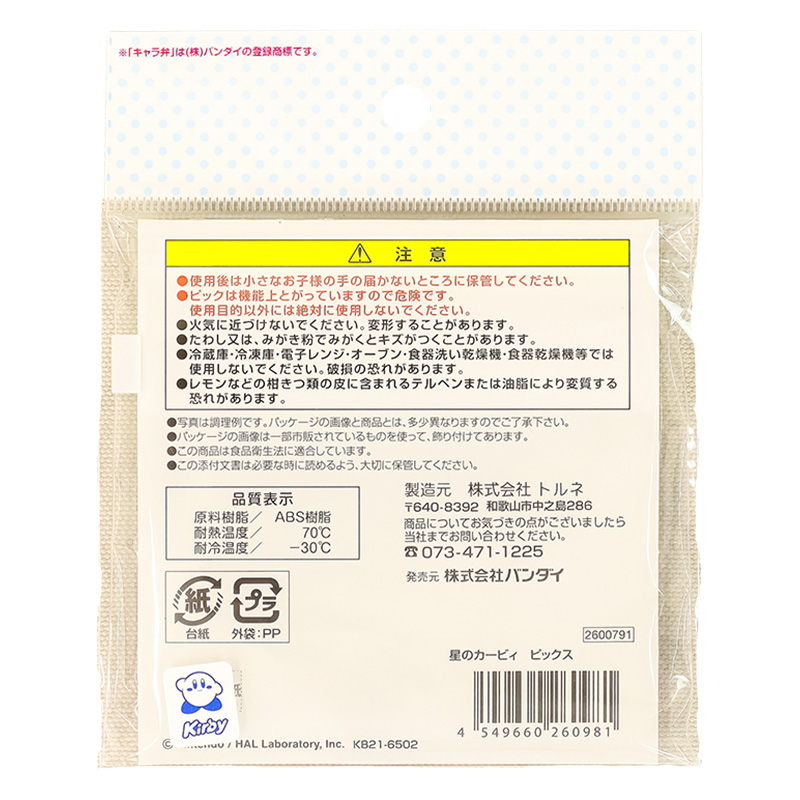 ピックス 星のカービィ 12本入(3種類×4本)