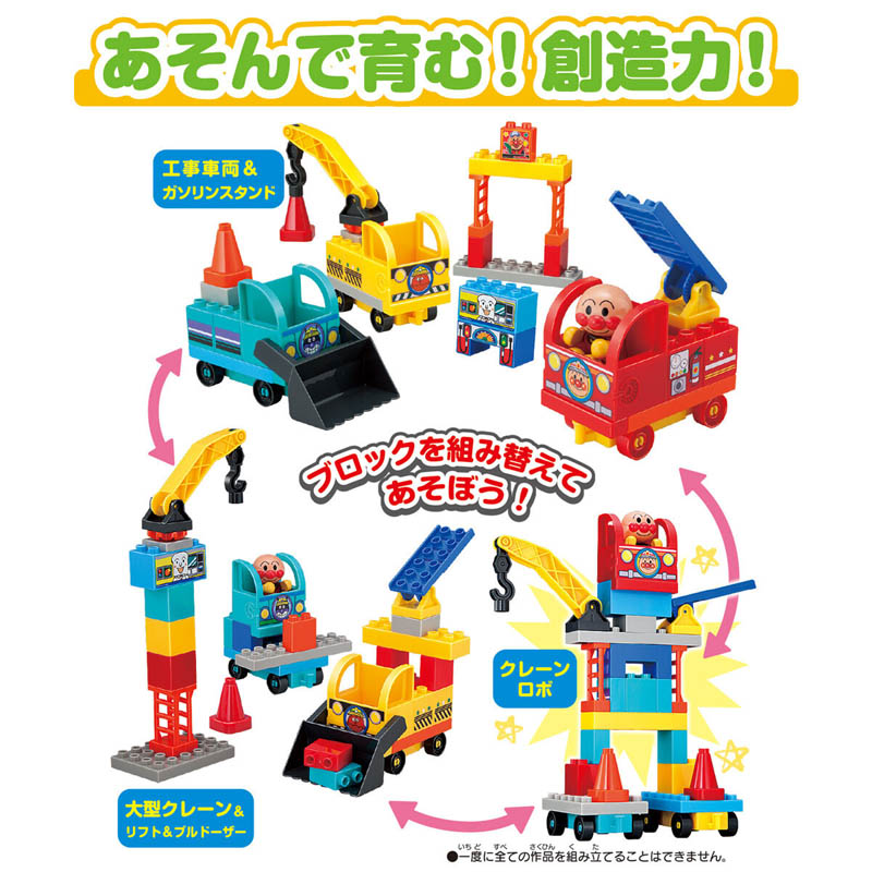 アンパンマンわくわくのりものブロックバケツ