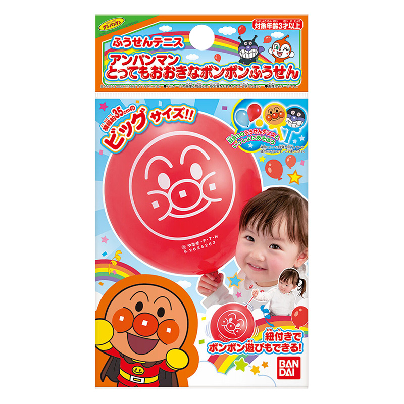 ふうせんテニス アンパンマンとってもおおきなボンボンふうせん
