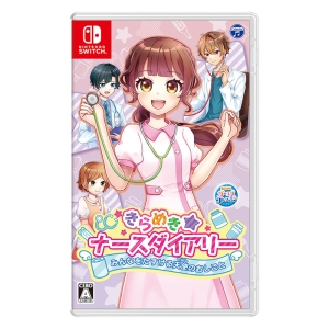 きらめきナースダイアリー みんなをたすける天使のおしごと