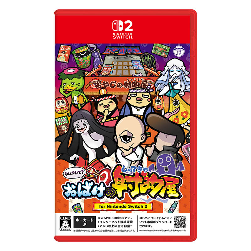 【SW2】もしかして？おばけの射的屋 for Nintendo Switch 2