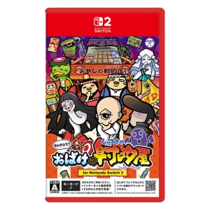 【SW2】もしかして？おばけの射的屋 for Nintendo Switch 2