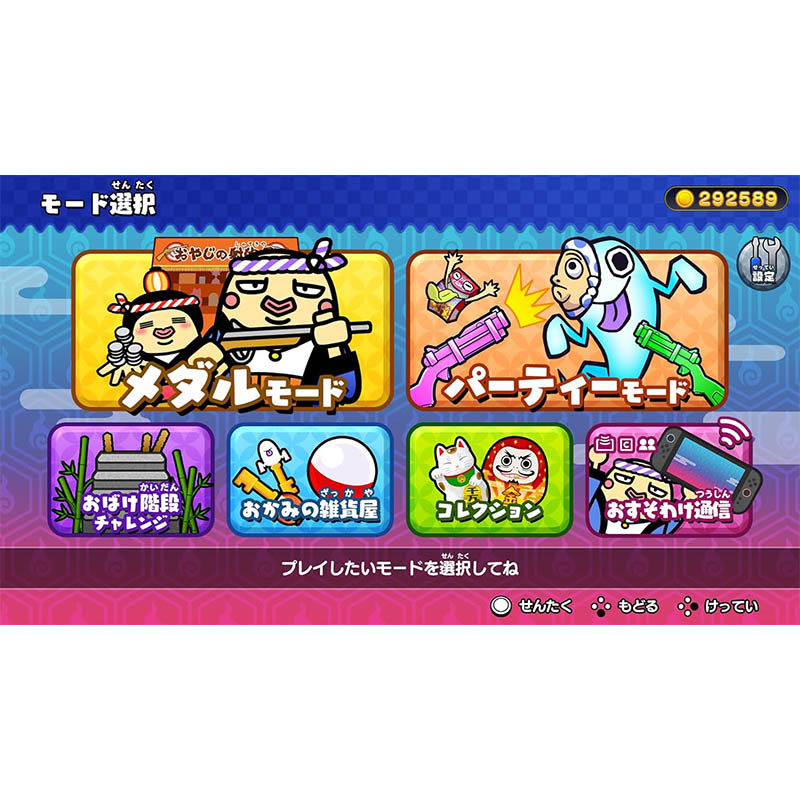 【SW2】もしかして？おばけの射的屋 for Nintendo Switch 2