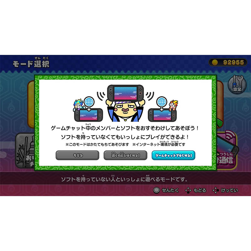 【SW2】もしかして？おばけの射的屋 for Nintendo Switch 2