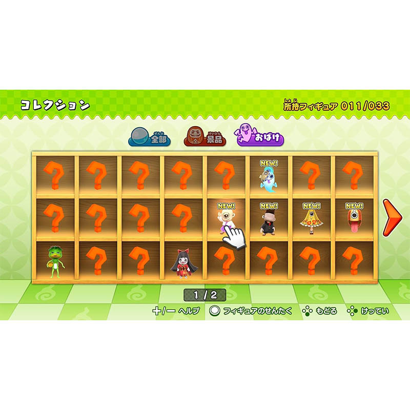【SW2】もしかして？おばけの射的屋 for Nintendo Switch 2