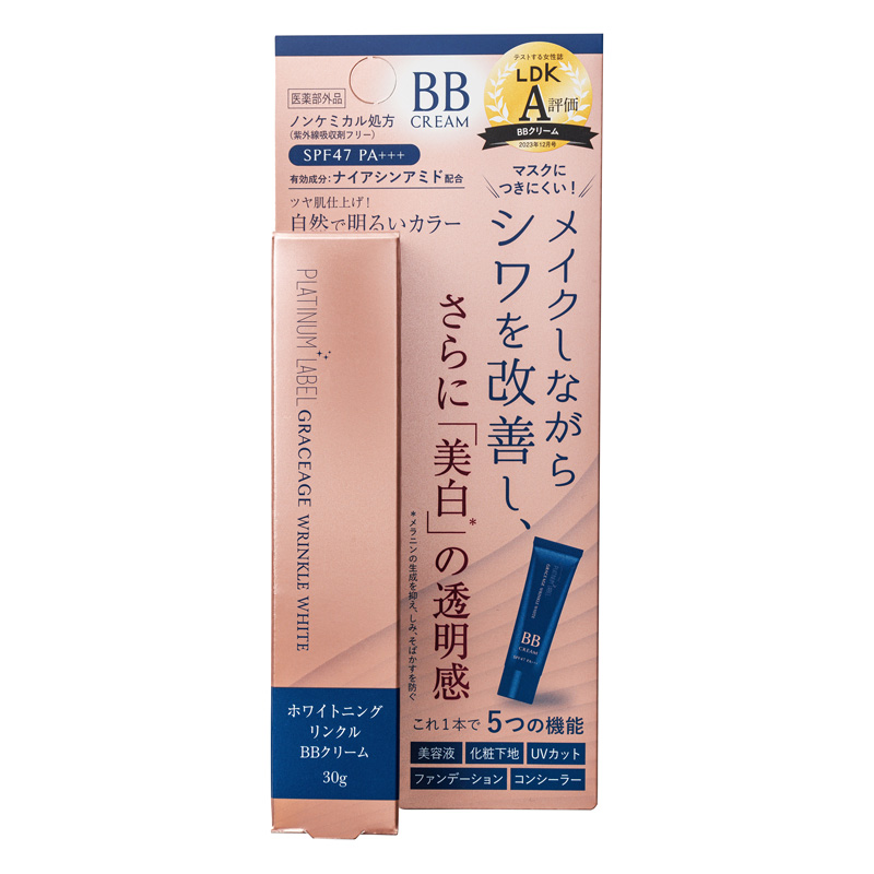 プラチナレーベル ホワイトニングリンクル BBクリーム SPF47・PA+++ 30g