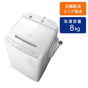 全自動洗濯機 ビートウォッシュ(洗濯8kg) BW－V80J W