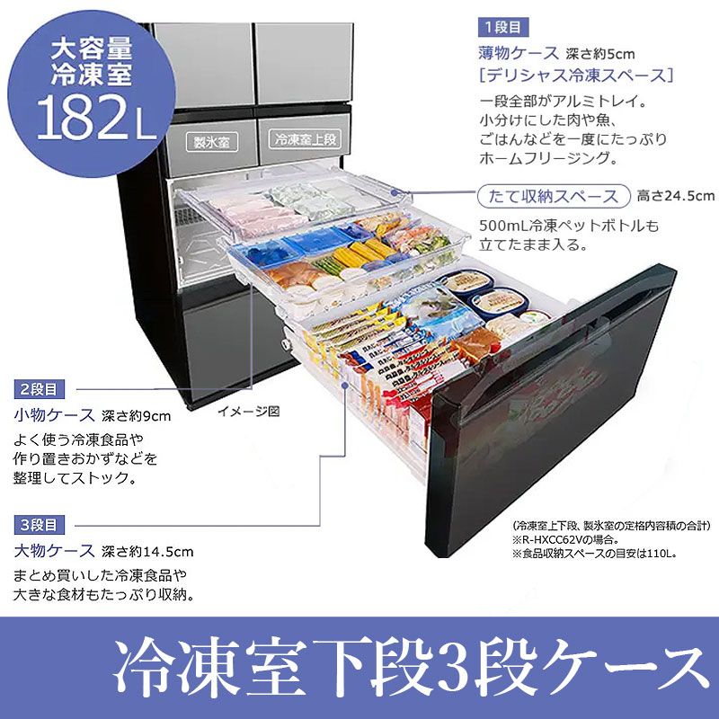 【お取り寄せ商品】617L 6ドア冷蔵庫 R-HW62V(N) ライトゴールド