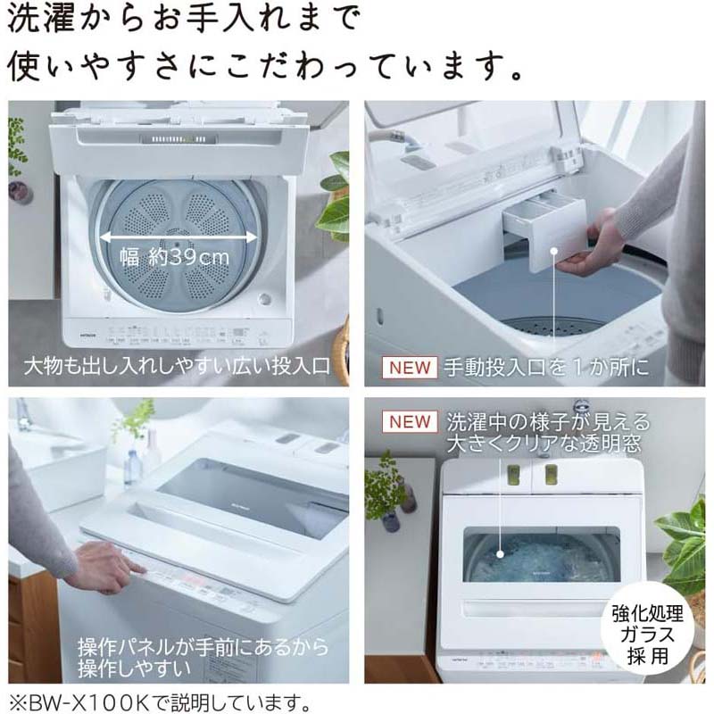 8kg 全自動洗濯機 ビートウォッシュ BW-V80K-V ホワイトラベンダー