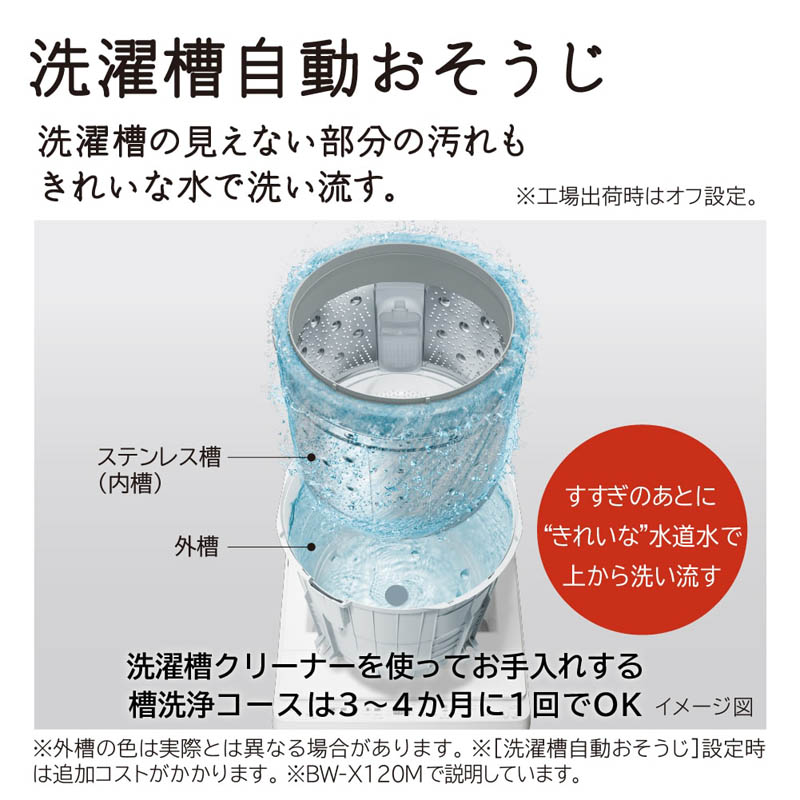 【お取り寄せ商品】10kg 全自動洗濯機 ビートウオッシュ BW-V100M W ホワイト