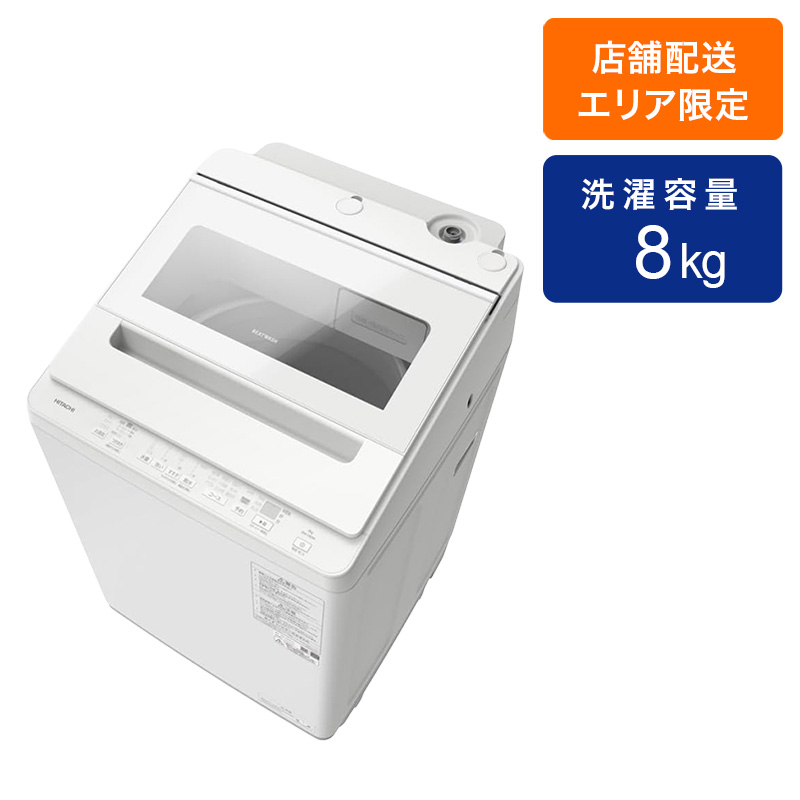 【お取り寄せ商品】8kg 全自動洗濯機 ビートウオッシュ BW-V80M W ホワイト