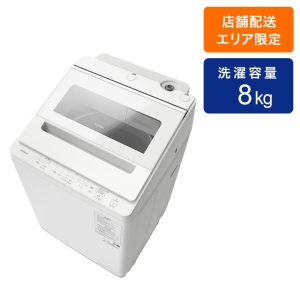 【お取り寄せ商品】8kg 全自動洗濯機 ビートウオッシュ BW-V80M W ホワイト