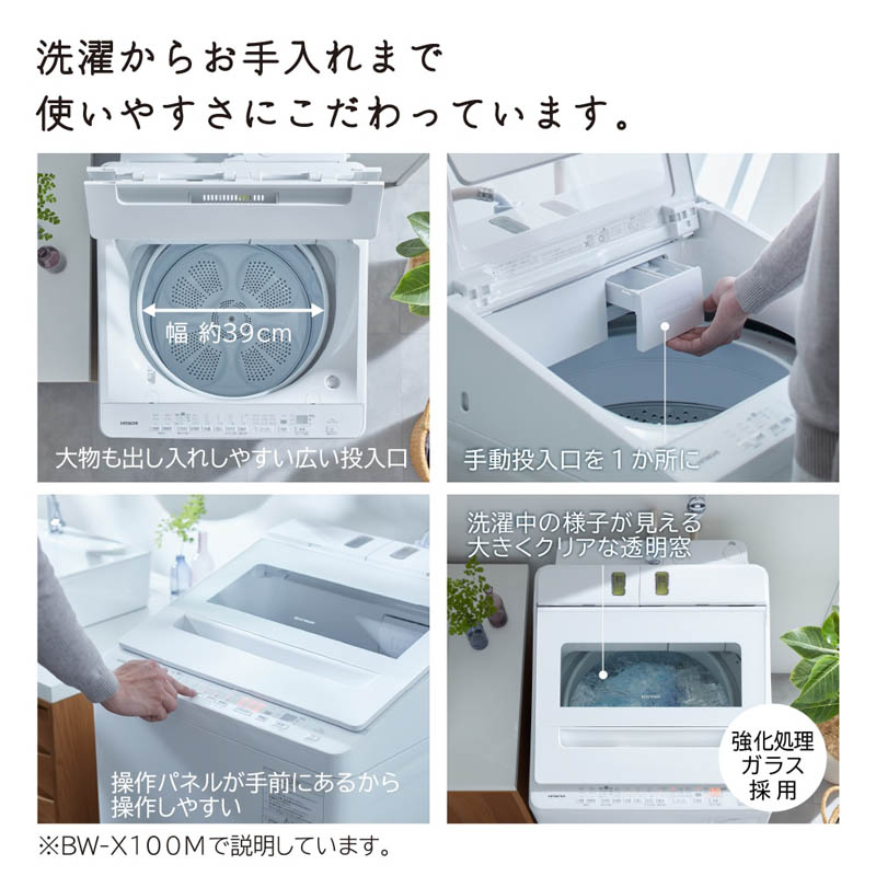 【お取り寄せ商品】8kg 全自動洗濯機 ビートウオッシュ BW-V80M W ホワイト