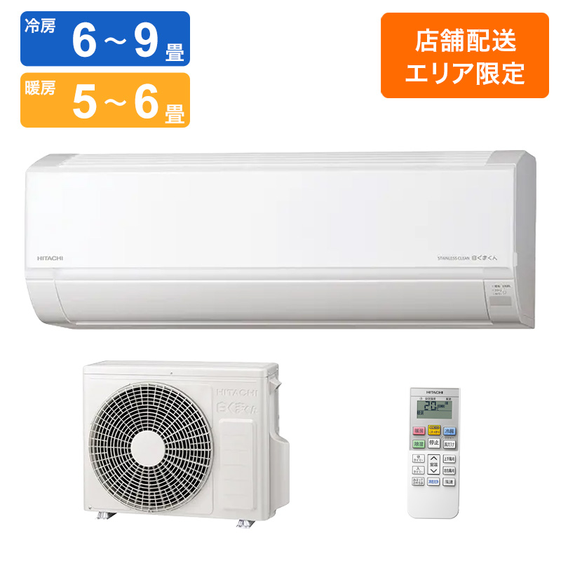 【お取り寄せ商品】ルームエアコン 白くまくん Dシリーズ 6畳 室内機＋室外機 RAS-DR2225S