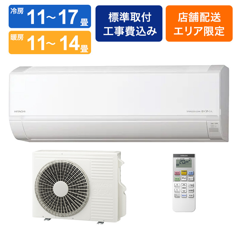 【お取り寄せ商品】ルームエアコン 白くまくん Dシリーズ 14畳 室内機＋室外機 RAS-DR4025D
