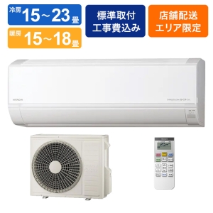 【お取り寄せ商品】ルームエアコン 白くまくん Dシリーズ 18畳 室内機＋室外機 RAS-DR5625D