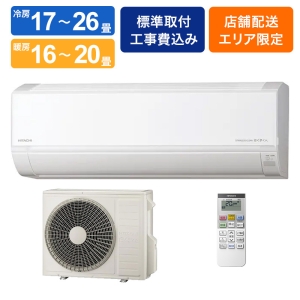 【お取り寄せ商品】ルームエアコン 白くまくん Dシリーズ 20畳 室内機＋室外機 RAS-DR6325D
