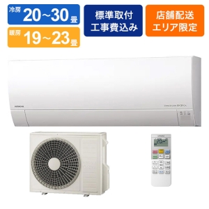 【お取り寄せ商品】ルームエアコン 白くまくん Gシリーズ 23畳 室内機＋室外機 RAS-GR7125D