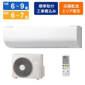 【お取り寄せ商品】ルームエアコン 白くまくん Wシリーズ 6畳 室内機＋室外機 RAS-WR2225S