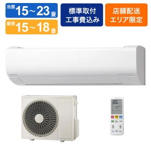 【お取り寄せ商品】ルームエアコン 白くまくん Wシリーズ 18畳 室内機＋室外機 RAS-WR5625D