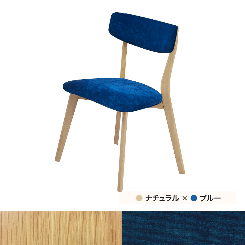 【関家具】■ダイニングチェア 2脚セット 幅49.5×奥行49.5×高さ76×座面高46cm 座面:ファブリック