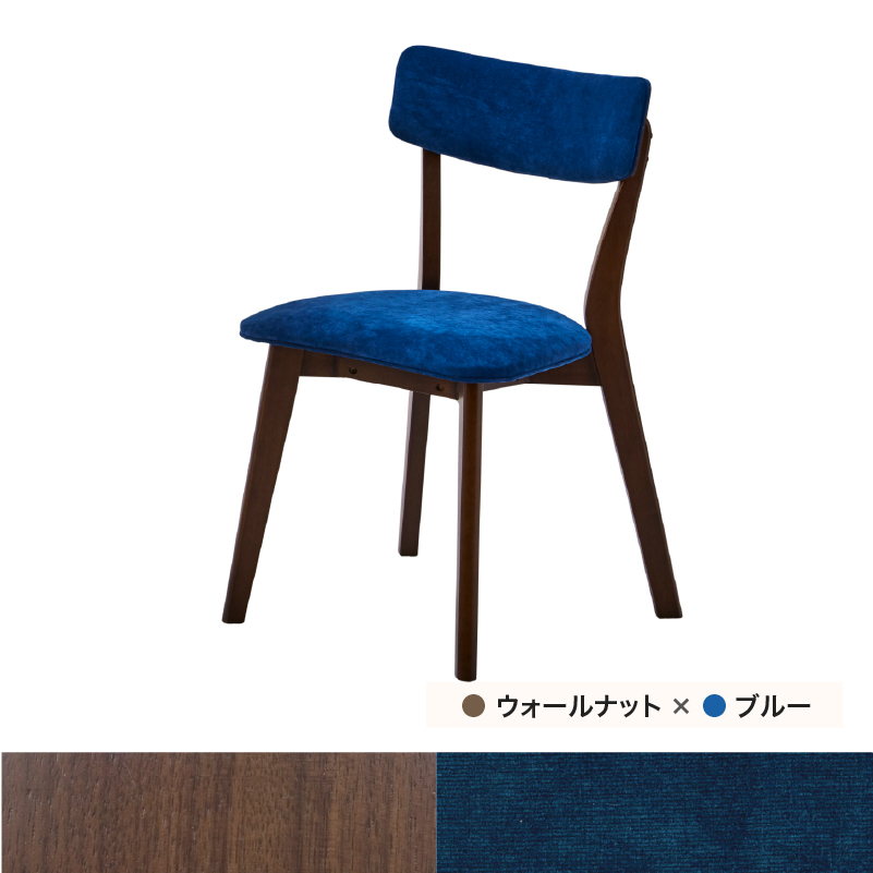 【関家具】■ダイニングチェア 2脚セット 幅49.5×奥行49.5×高さ76×座面高46cm 座面:ファブリック
