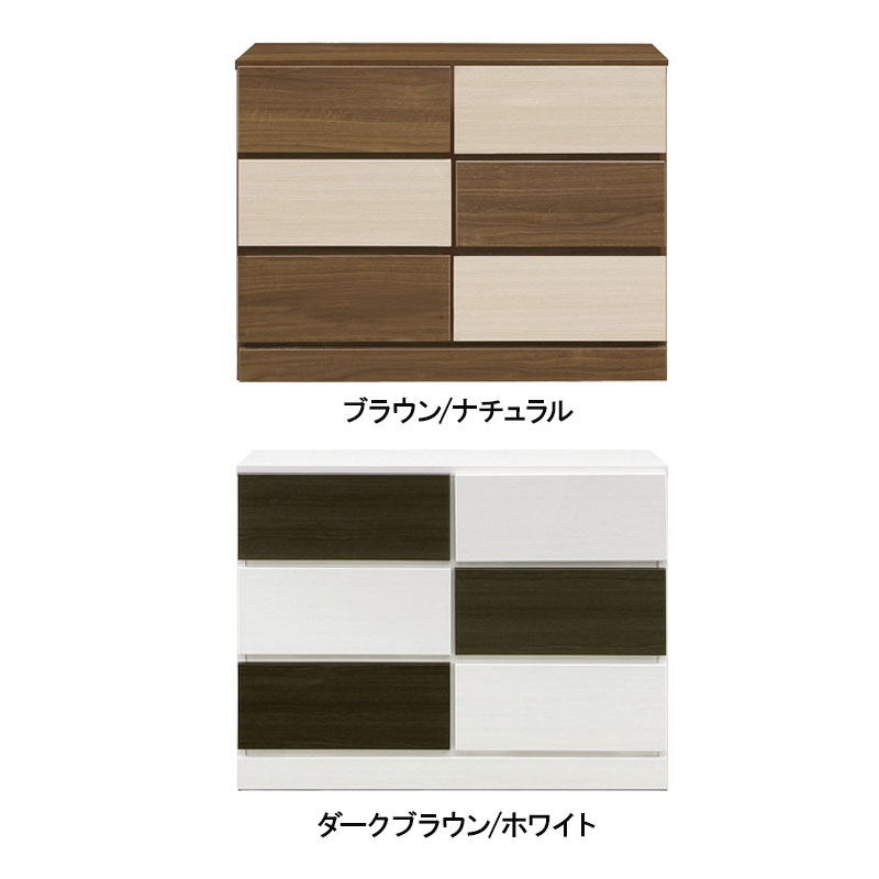 ■【関家具】チェスト 100cm幅3段 ジェラード 幅100×奥行42×高さ74.4cm