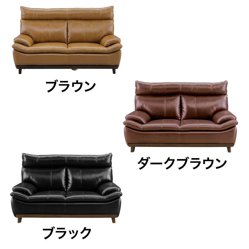 ■【関家具】2人掛けソファ ミラージュⅢ 本革｜合成皮革 幅157×奥行88×高さ97cm