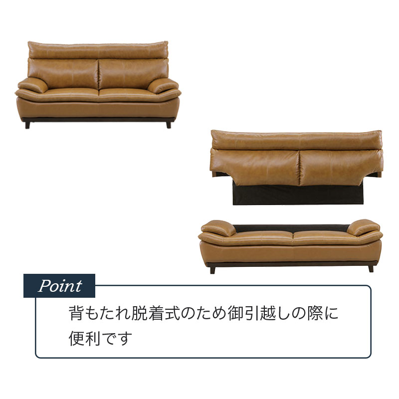 ■【関家具】3人掛けソファ ミラージュⅢ 本革｜合成皮革 幅189×奥行88×高さ97cm