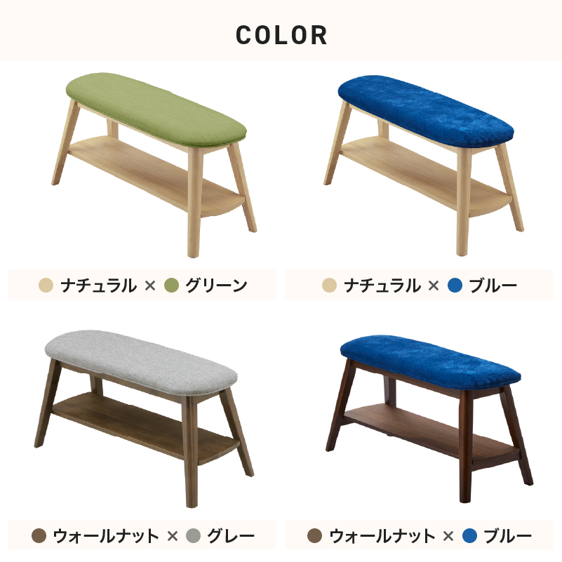 【関家具】■ダイニングベンチ 幅90×奥行30×高さ46cm 座面:ファブリック