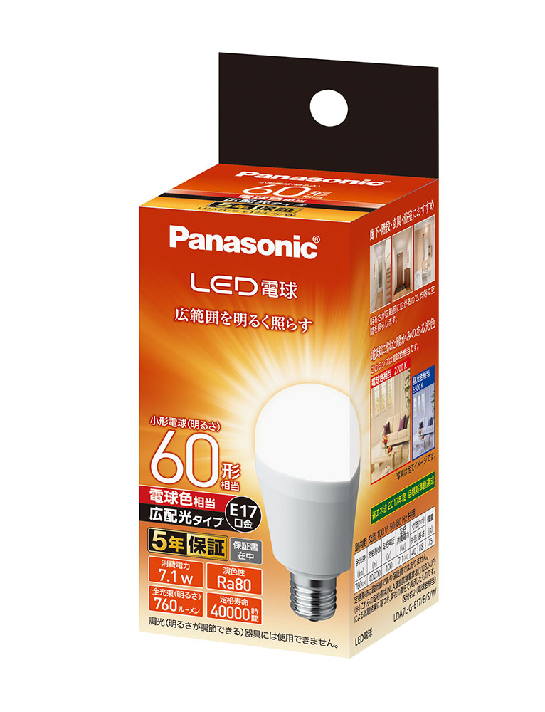 照明 LED電球の商品一覧 | ミスターマックスオンラインストア