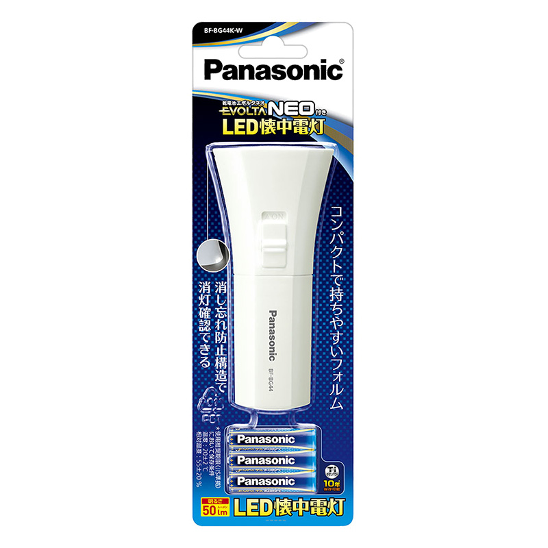 LED懐中電灯 乾電池エボルタNEO付き BF-BG44K-W Panasonic