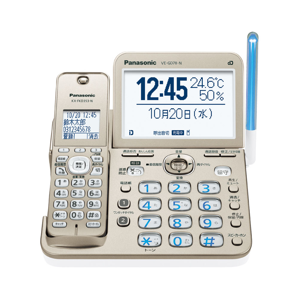 パナソニック デジタルコードレス電話機 VE-GZ71（シャンパンゴールド）