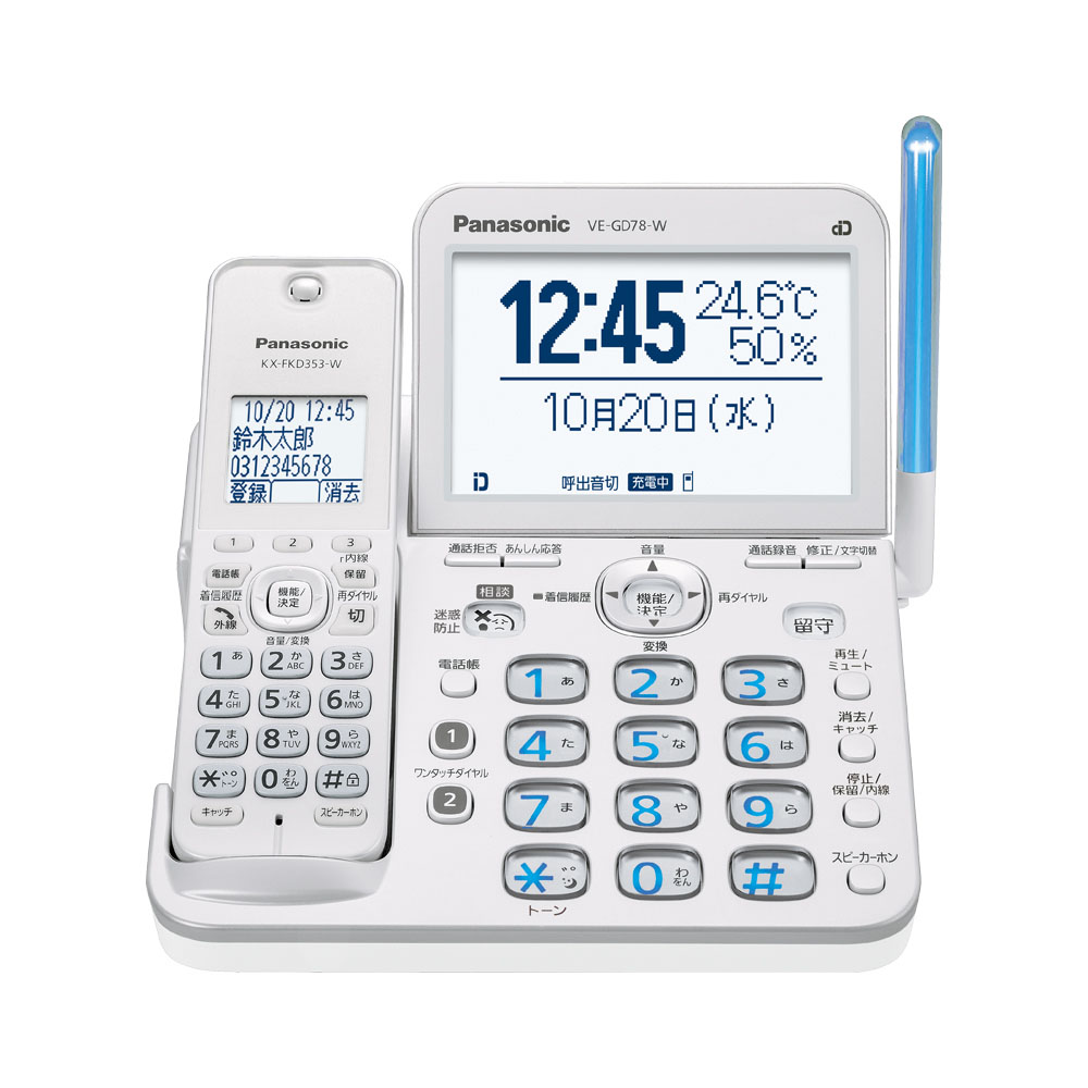 デジタルコードレス電話機 VE-GD78DL-W Panasonic パナソニック