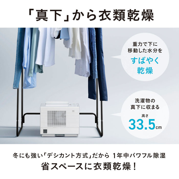 衣類乾燥除湿器 ホワイト Panasonic パナソニック ｜ ミスターマックス 