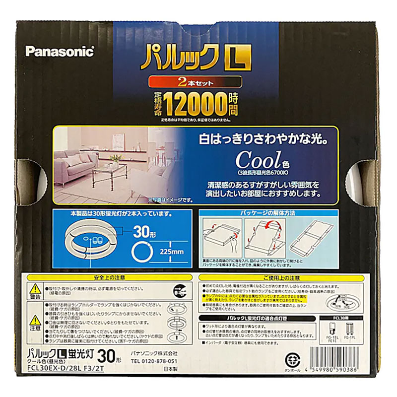パルック L蛍光灯 FCL30EXD28LF32T