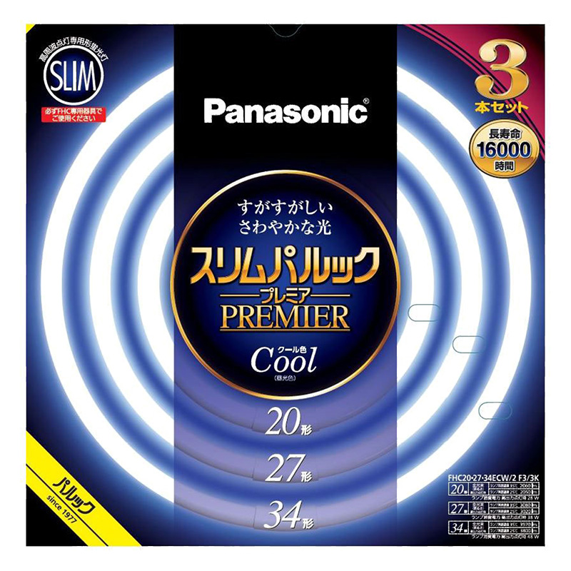 スリムパルックプレミア 丸形スリム蛍光灯(FHC) 20形+27形+34形 3本入 クール色(昼光色)