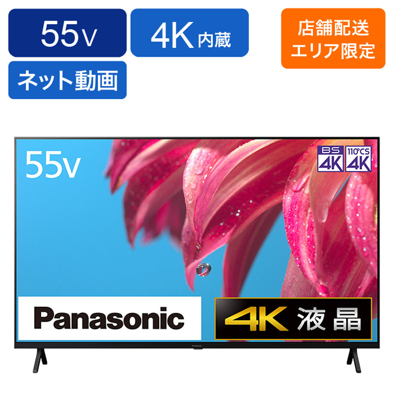 ミスターマックス オリジナル４K対応液晶テレビ MTH-50WX4K - テレビ