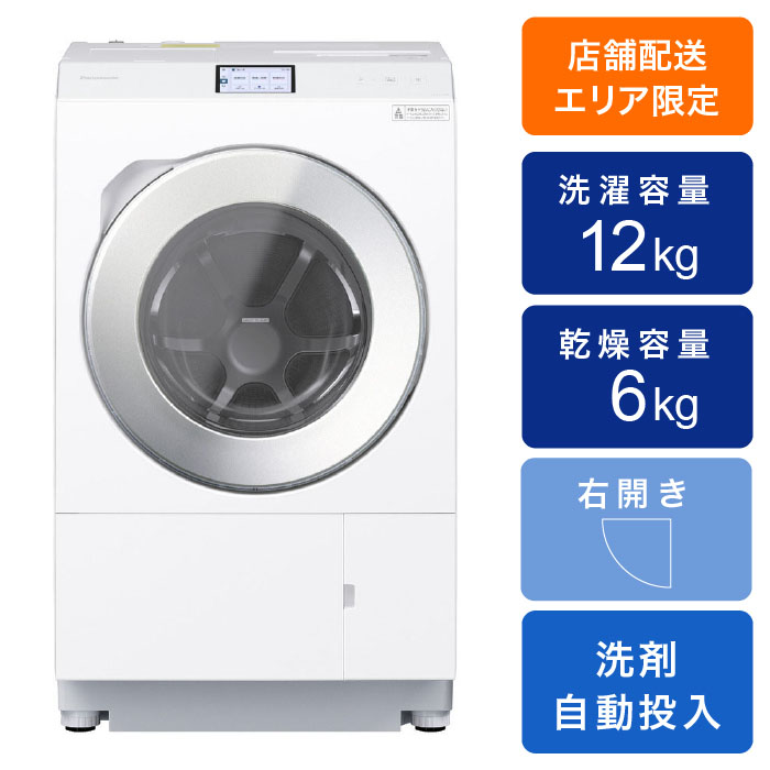 ななめドラム洗濯乾燥機 12 kg6kg NA-LX129BR-W マットホワイト