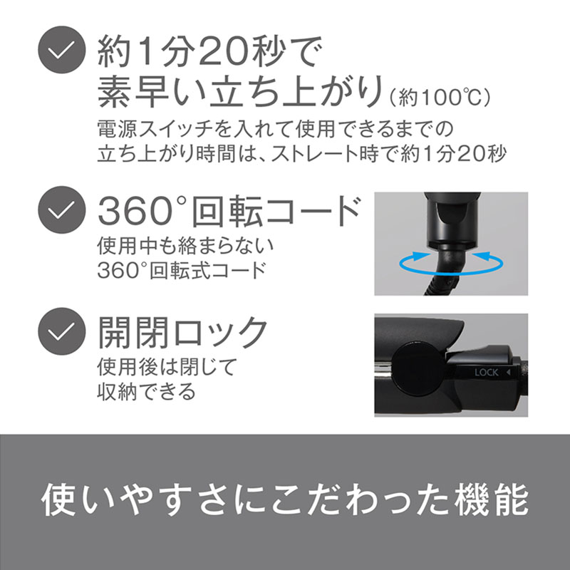 コンパクトストレートアイロン EH-HV1A-K