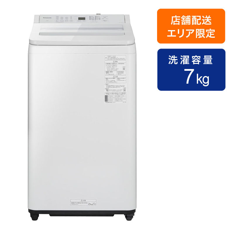 インバーター全自動洗濯機(NA-FA7H2-W)7kg ホワイト ｜ ミスター