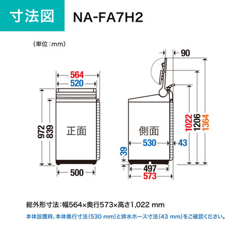 インバーター全自動洗濯機(NA-FA7H2-W)7kg ホワイト ｜ ミスター 