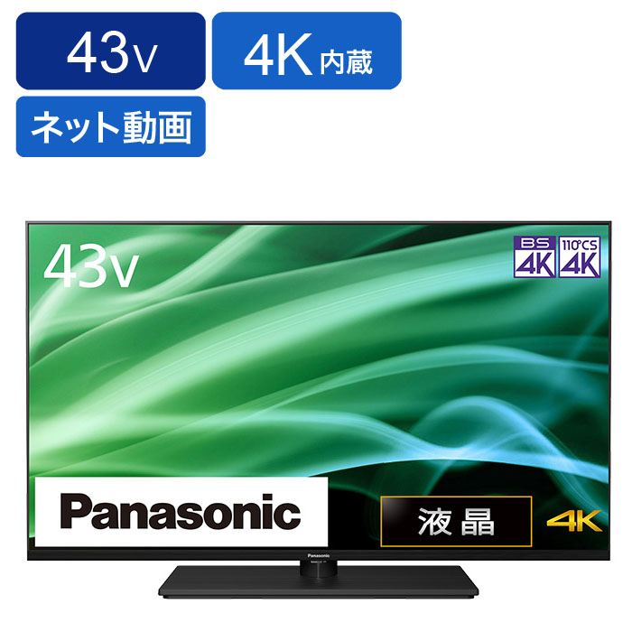 50型ミスターマックス製テレビ - テレビ