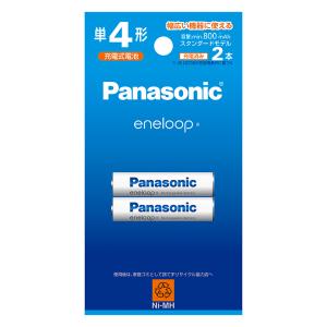 エネループ 単4形 2本パック Panasonic パナソニック 1