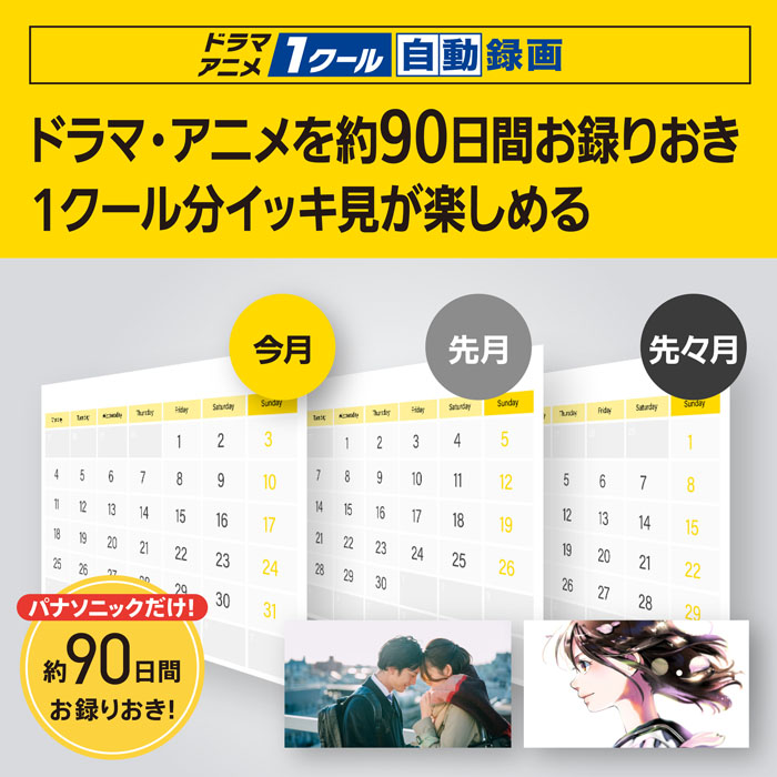 4K チューナー内蔵ディーガ DMR-4T43