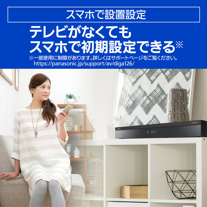 4K チューナー内蔵ディーガ DMR-4T43
