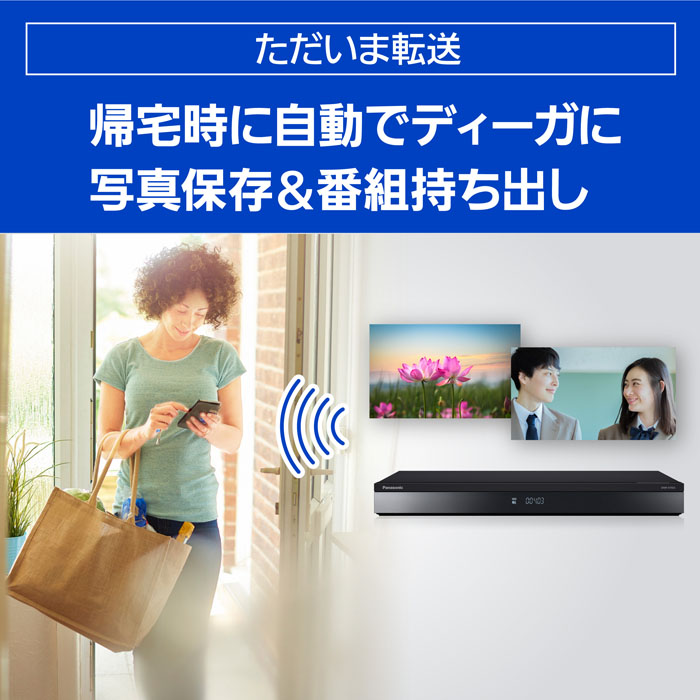 4K チューナー内蔵ディーガ DMR-4T43