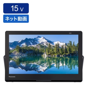 15V 型液晶プライベートビエラ UN-15LD12H